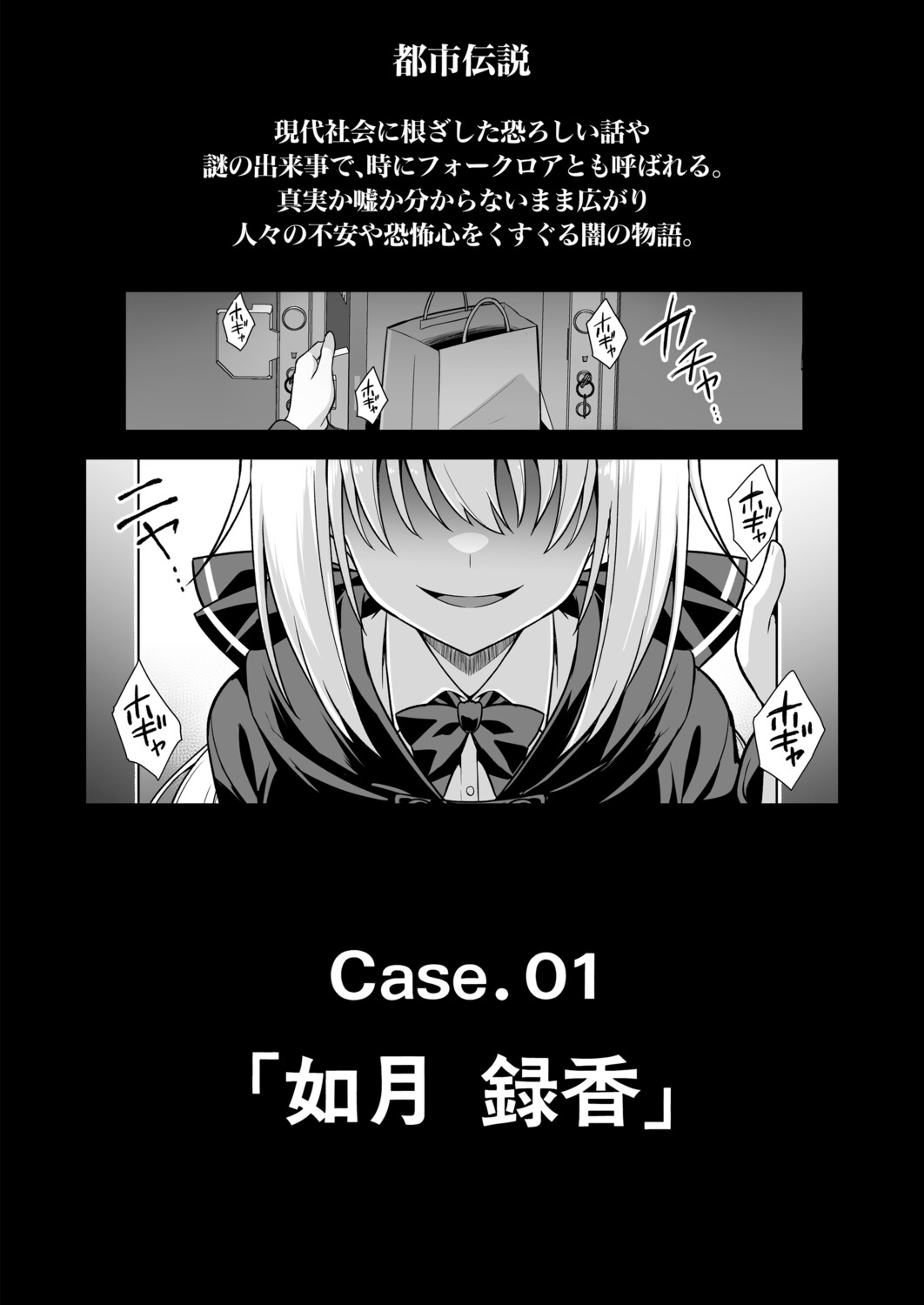 Kaidan Toshidensetsu Haramase Folklore page 5 full