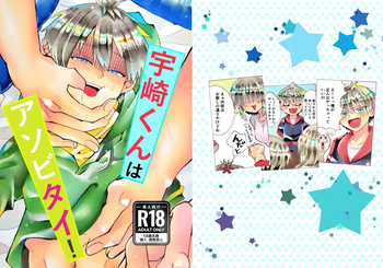 Uzaki-kun wa Asobitai! cover