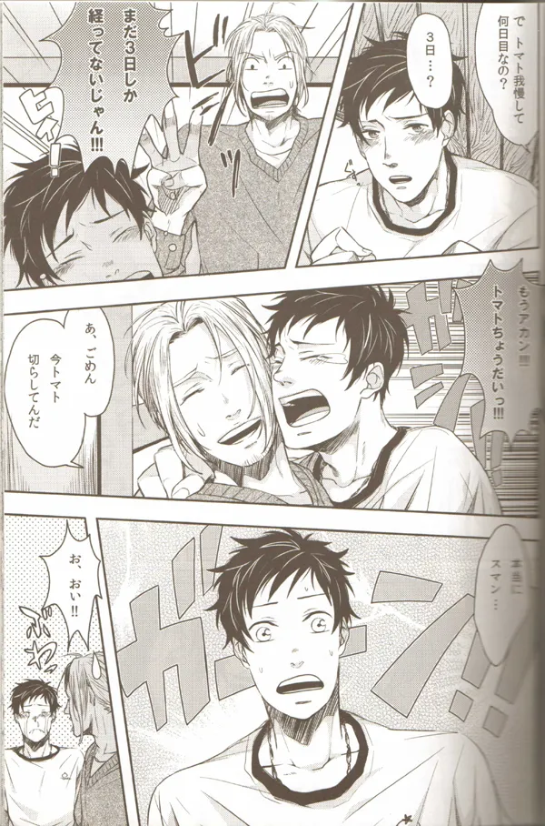 Oyabun no Erohon 3 page 10 full
