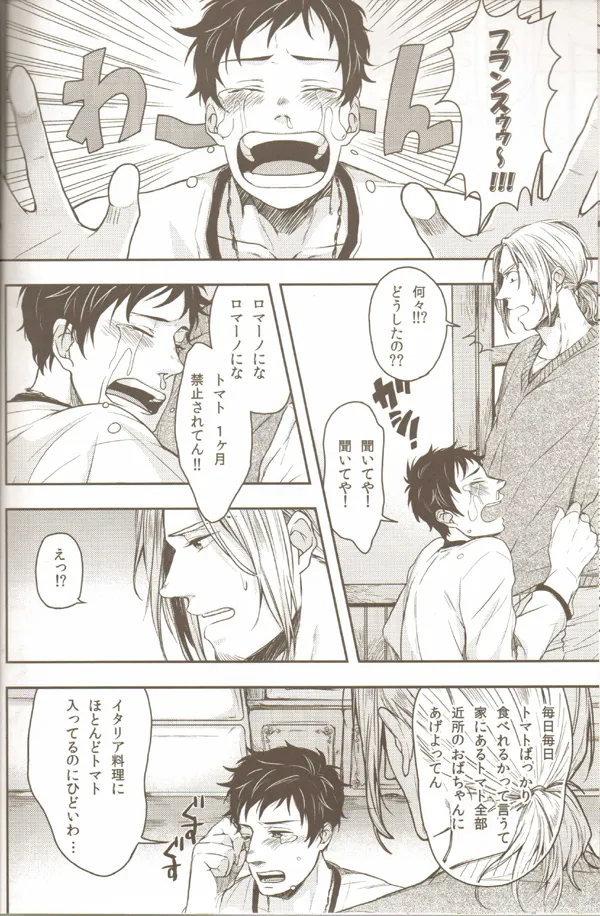 Oyabun no Erohon 3 page 9 full
