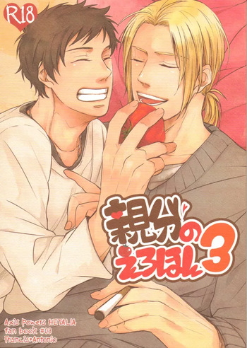 Oyabun no Erohon 3 cover