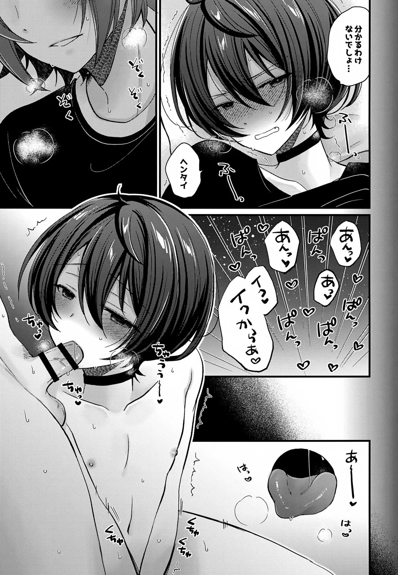 24 Jikan Taikyuu Ecchi page 10 full