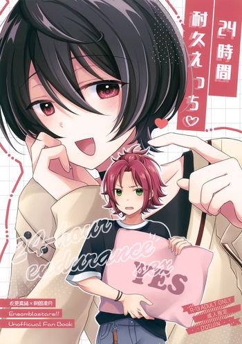 24 Jikan Taikyuu Ecchi cover