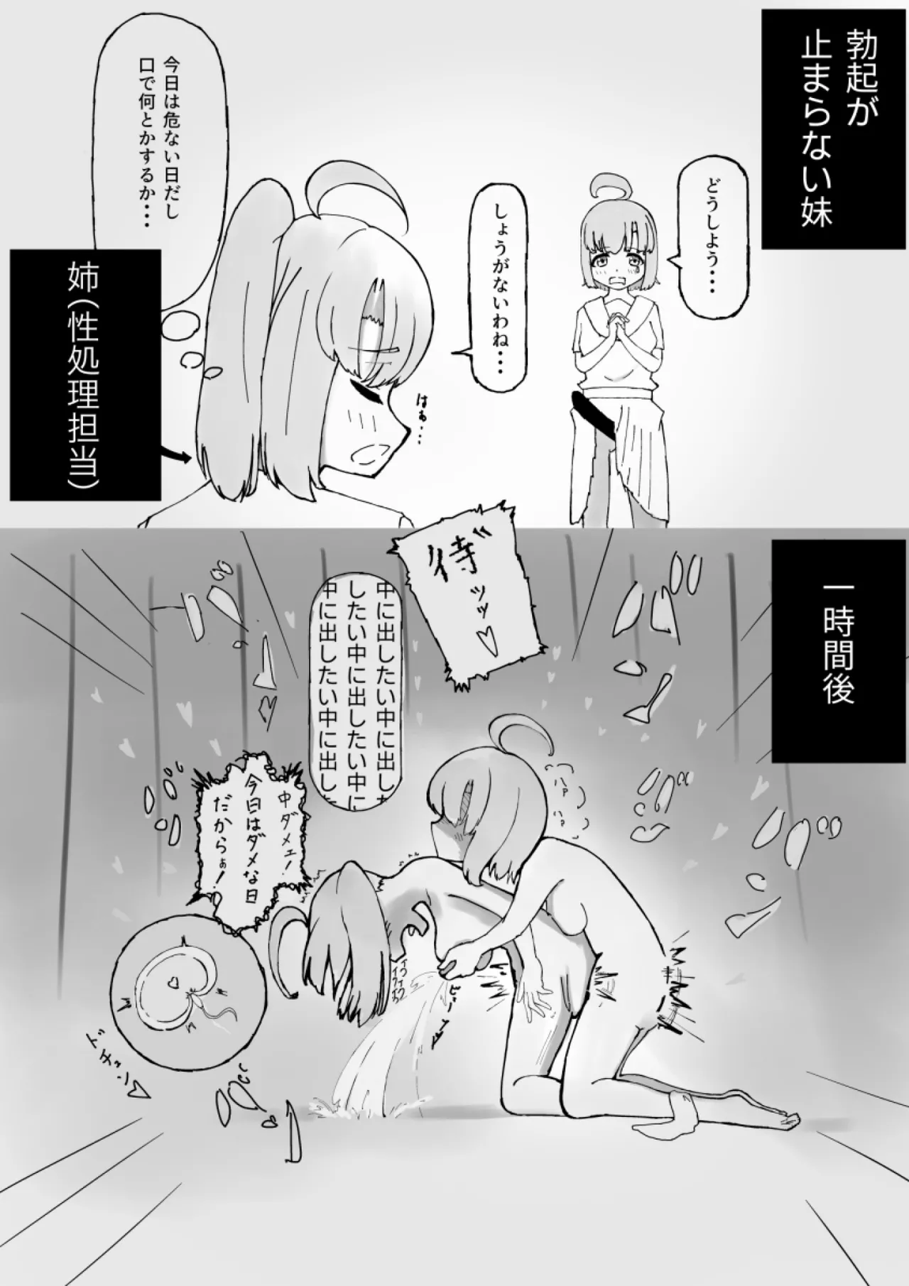 Futatabi Futanari Sakuhinshuu page 2 full