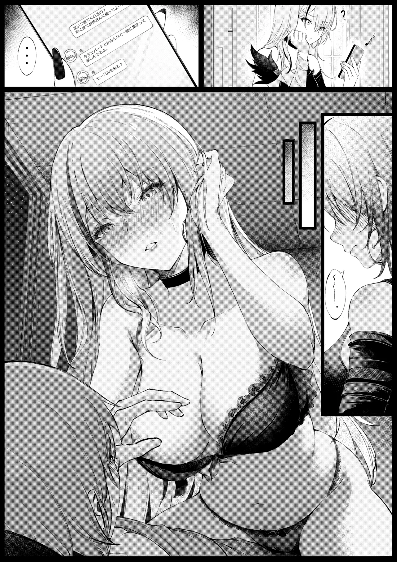 Iced Tea page 3 full