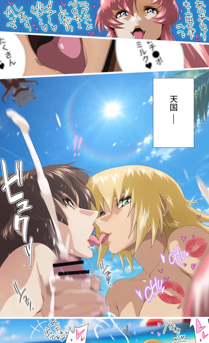 EXSEED Saturday Night （202608） page 3 full