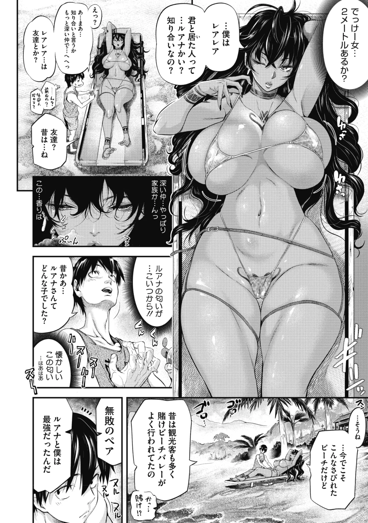 COMIC Megastore Vol. 24 page 6 full