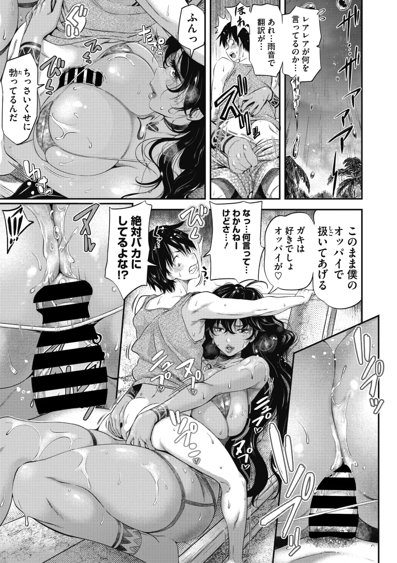 COMIC Megastore Vol. 24 page 9 full