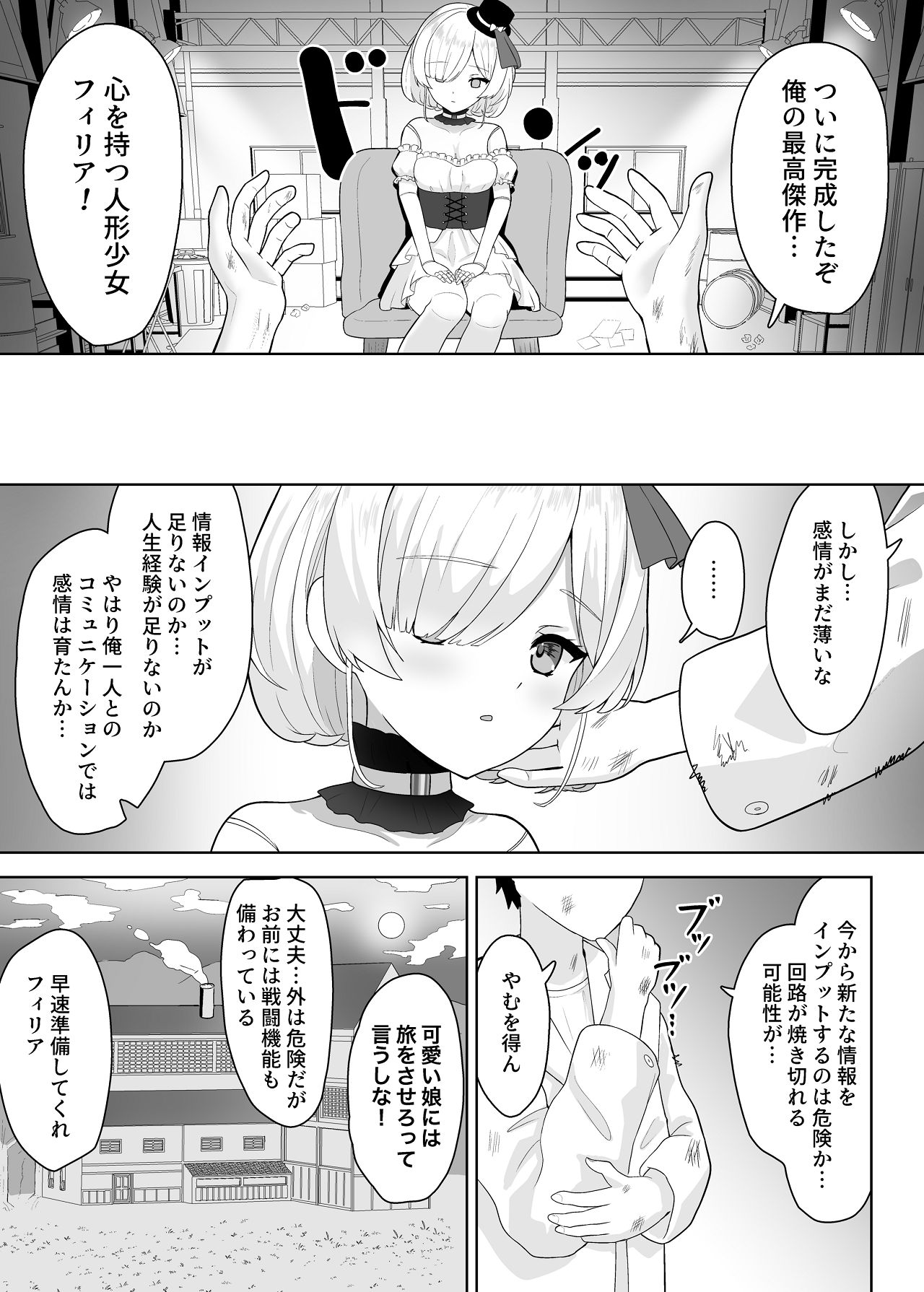 Muku na Ningyou Shoujo to Tsuyoki na Succubus no Yuri Yuugi page 3 full