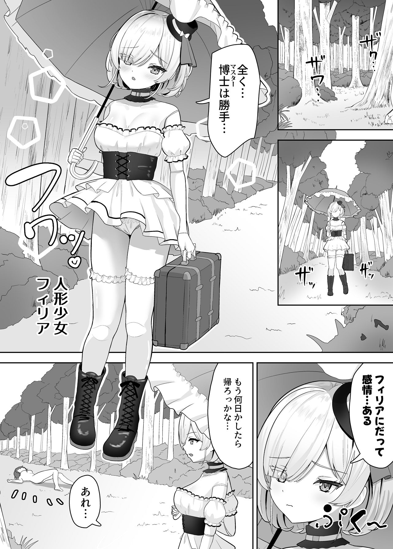 Muku na Ningyou Shoujo to Tsuyoki na Succubus no Yuri Yuugi page 4 full