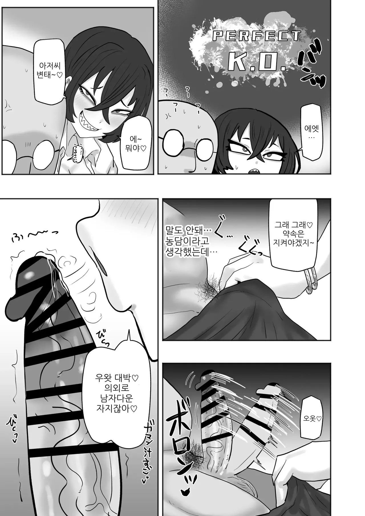 오락실에서 만난 갸루와 마구 한다!! page 8 full