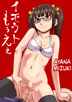 Mō ī yo, imōtoyo.