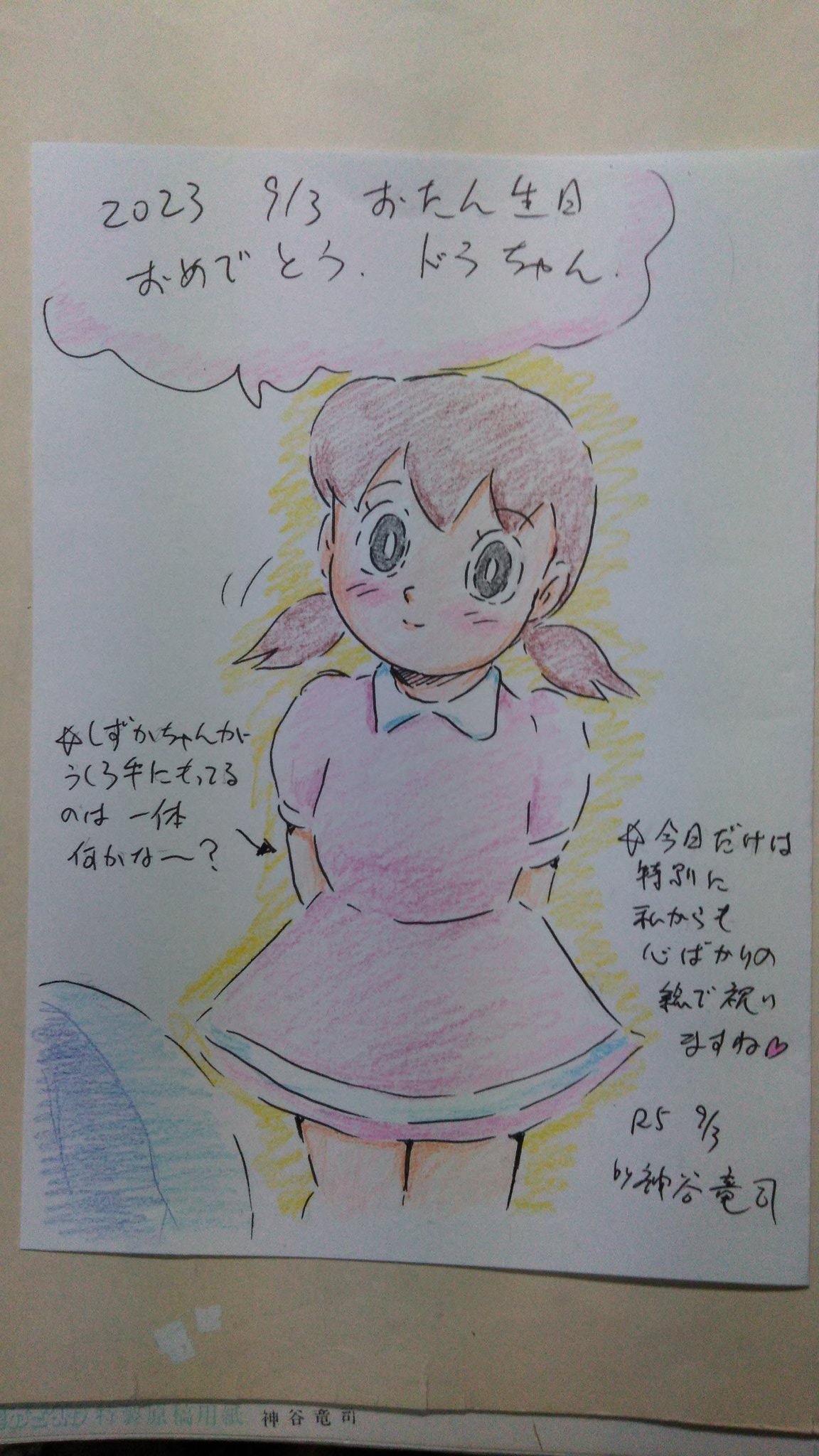 Kamiya Ryuji sketches page 8 full