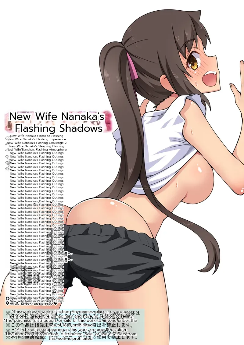 The Exposed Shadow of Newlywed Nanaka page 1 full