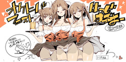 オクトーバーフェスト