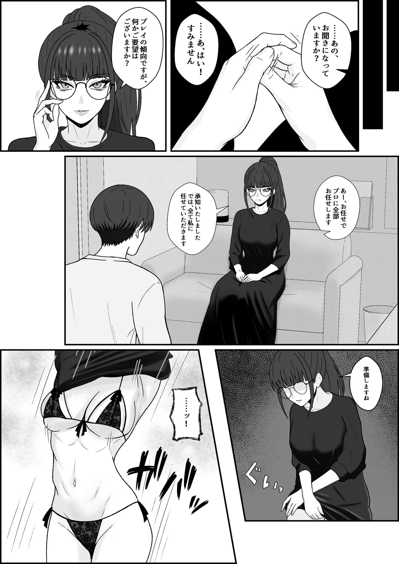 Legend Fuuzokujou Kourin! Kitou Migaki Senmonten de Shasei no Mukougawa e! Shasei kara Hajimaru Kitou Zeme de Chou Kaikan · Otoko no Shiofuki page 5 full