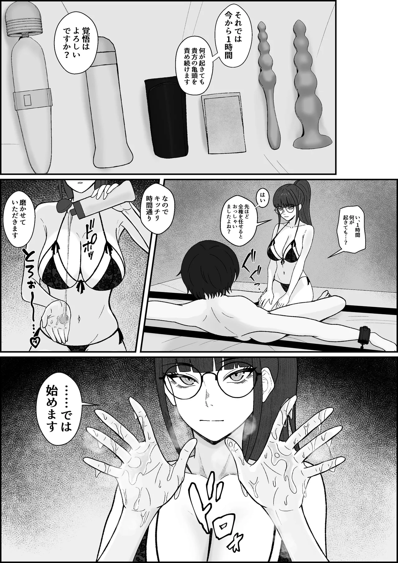 Legend Fuuzokujou Kourin! Kitou Migaki Senmonten de Shasei no Mukougawa e! Shasei kara Hajimaru Kitou Zeme de Chou Kaikan · Otoko no Shiofuki page 9 full