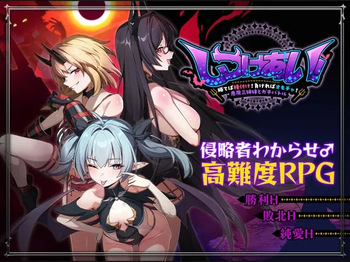 Shitsukeai! ~Kateba Tanetsuke! Makereba Omocha! Akuma 3-shimai to Gachi Battle~ cover