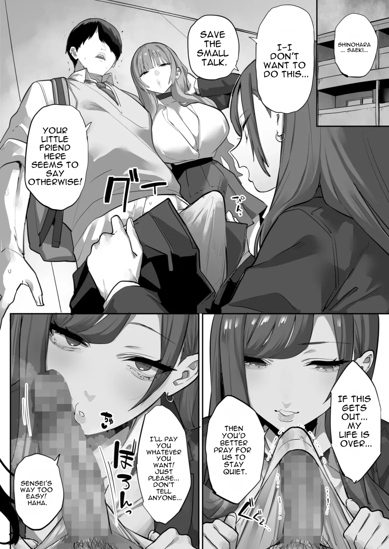 Oshiego no Gal o Kau page 7 full