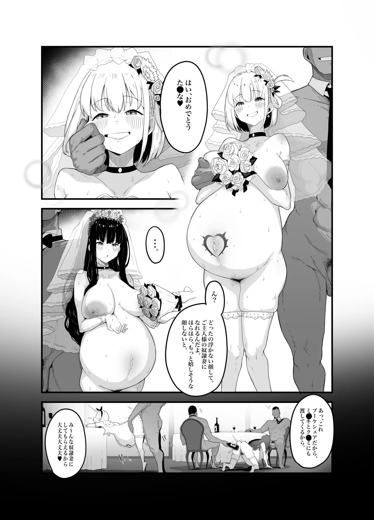 Request | 5 Page Manga page 1 full