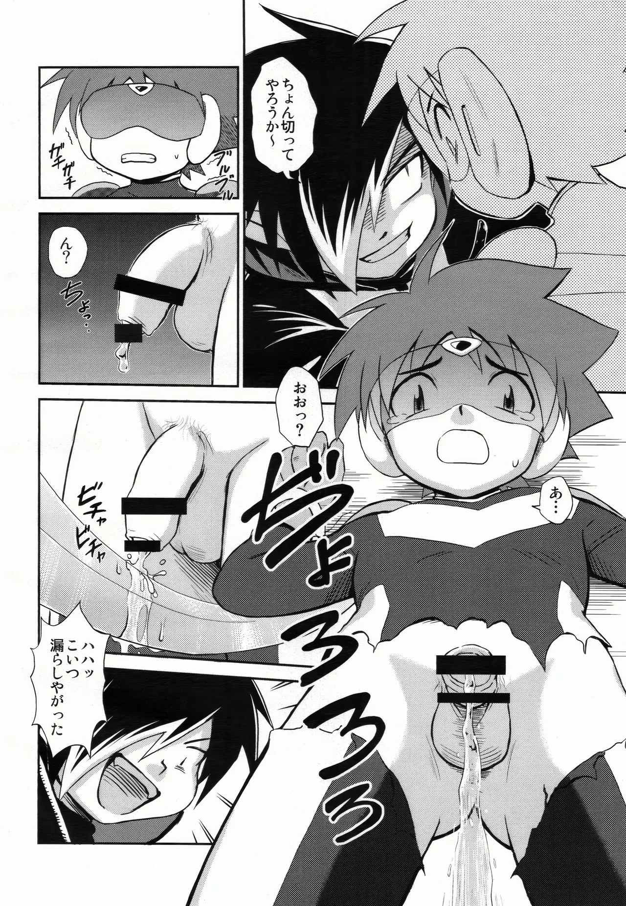 Machikan Sumeguma page 7 full