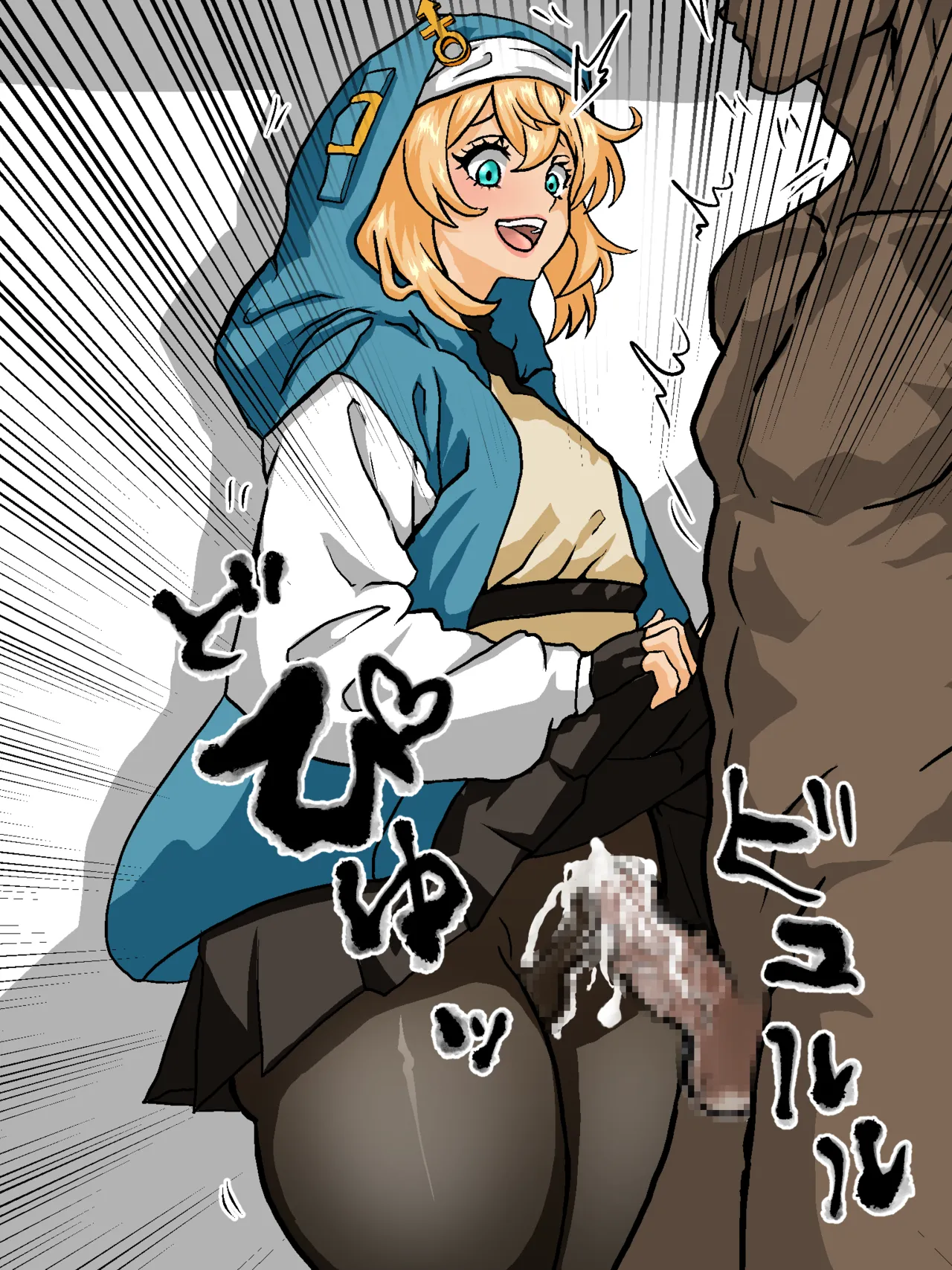 ブリジットの大冒険 おひねり編 page 7 full