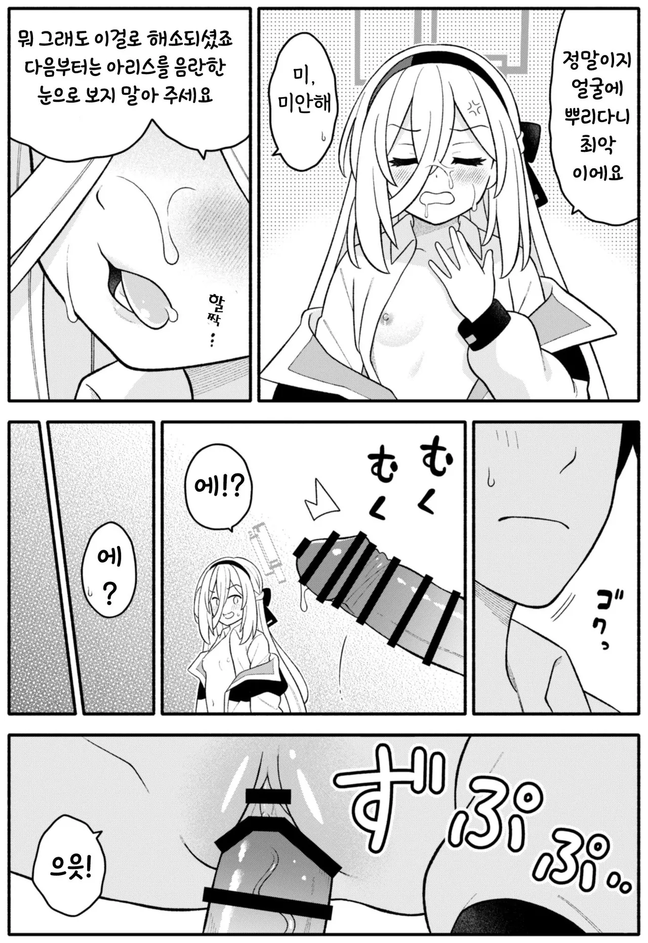 Oujo no Kawari ni Watashi ga H Sasete Agemasu! page 7 full
