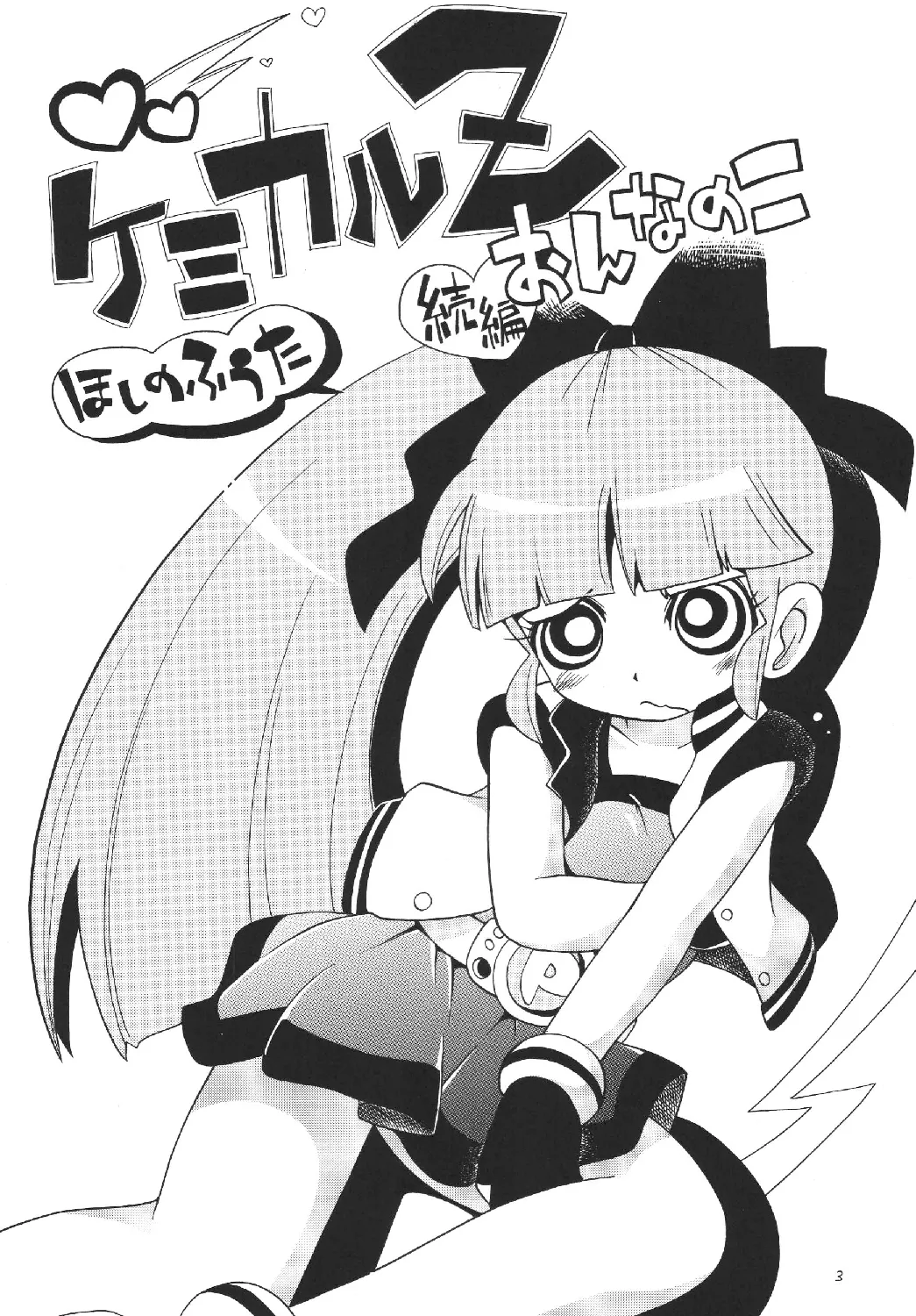 Eru Eru 26 page 4 full