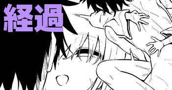 経過とおまけ cover