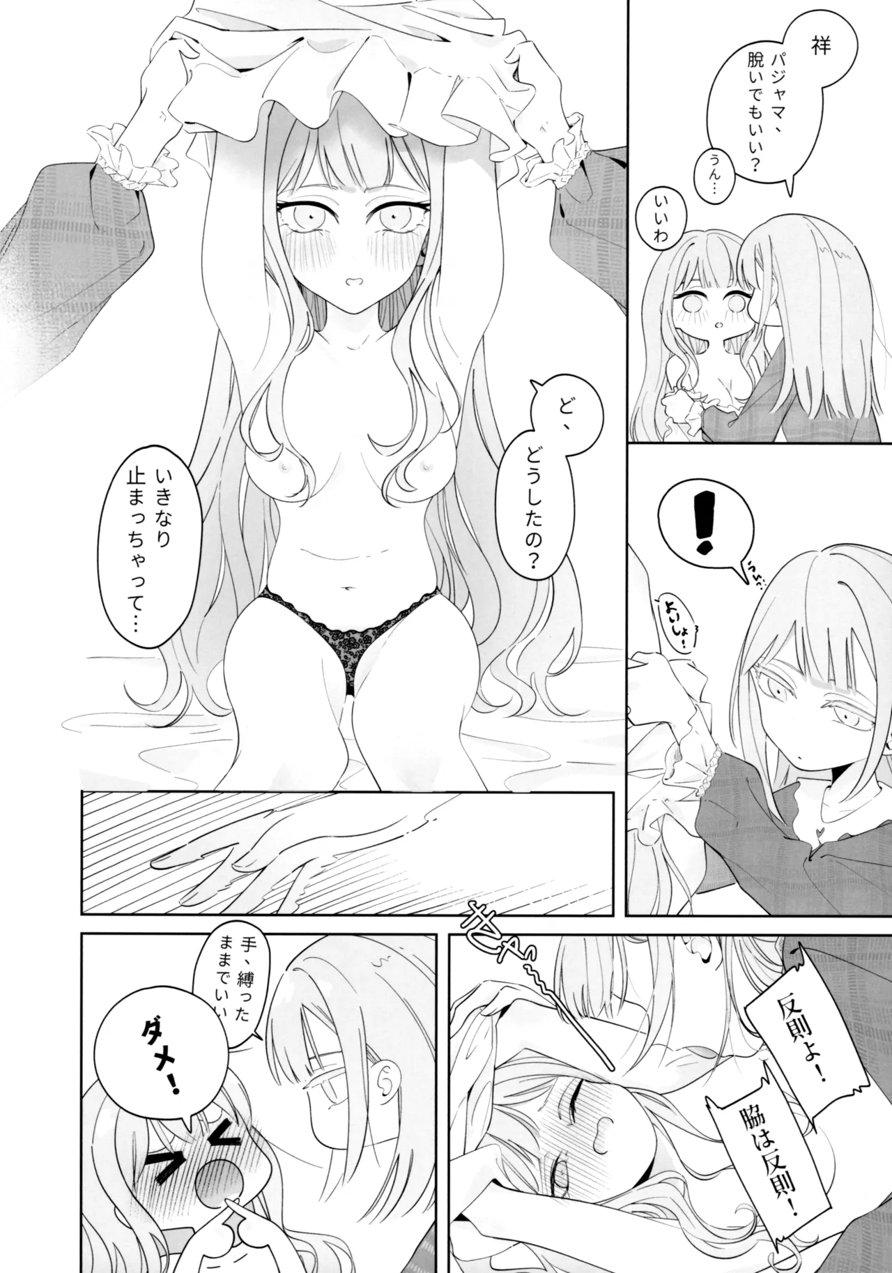 Mea Pars 01 page 10 full
