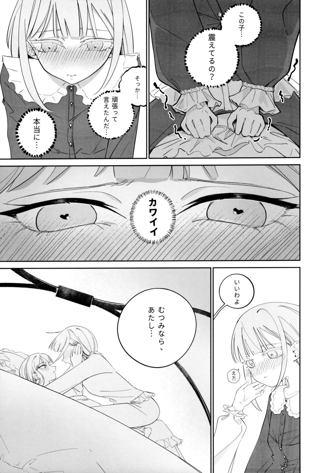 Mea Pars 01 page 6 full