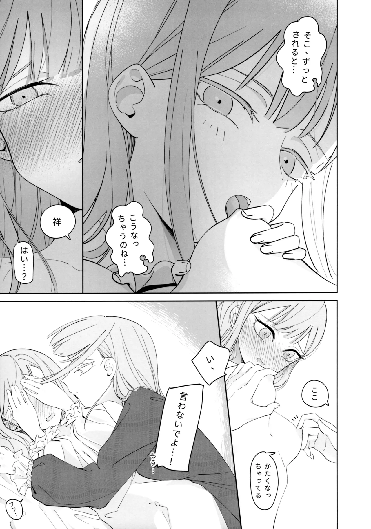 Mea Pars 01 page 9 full