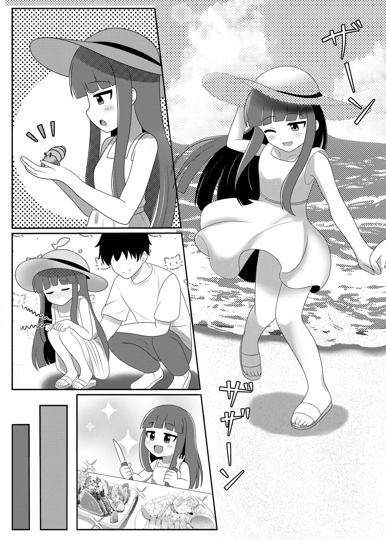 とだ研 page 5 full