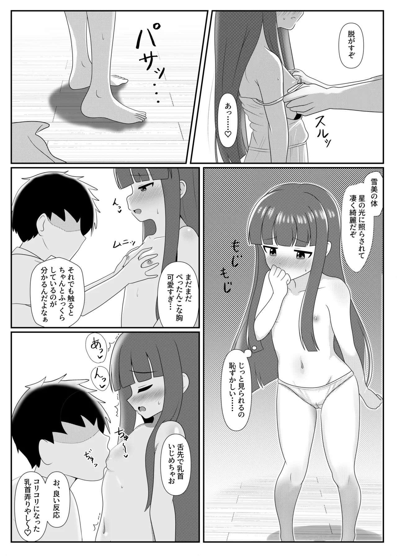 とだ研 page 6 full