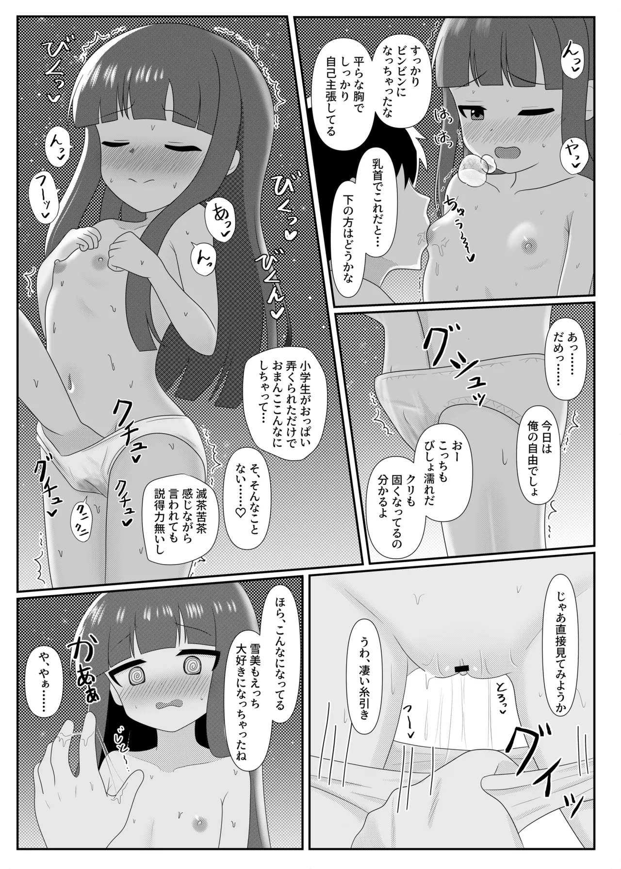 とだ研 page 7 full