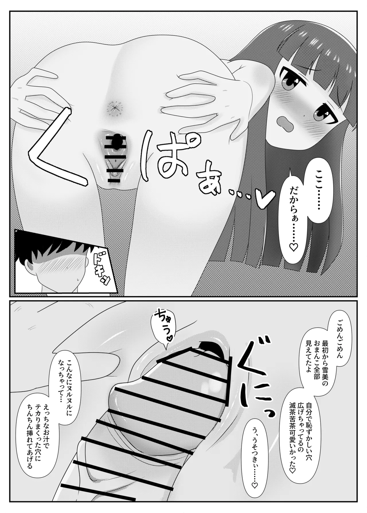 とだ研 page 8 full