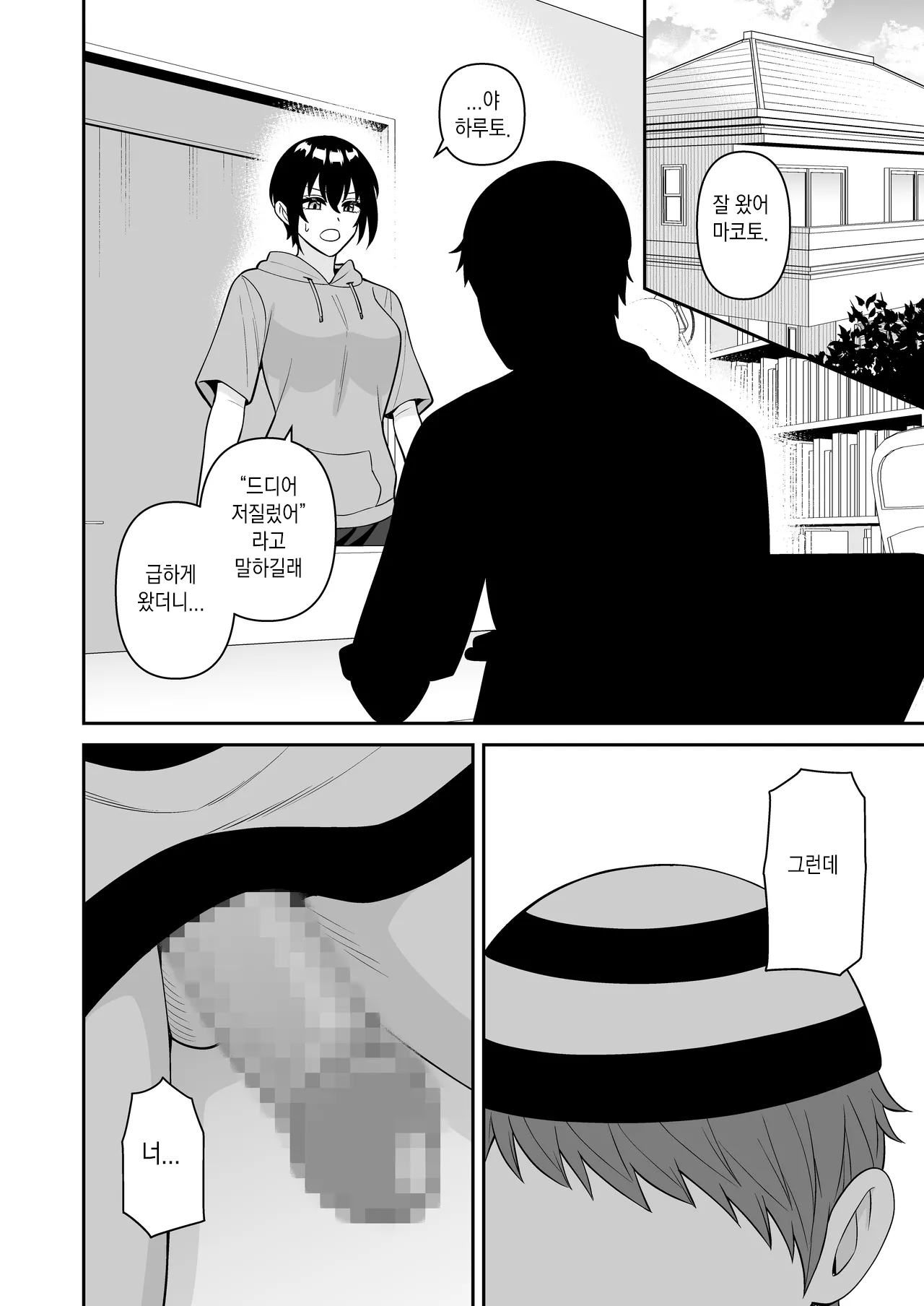 Boyish Osananajimi ga Bonyuu o Daseru You ni Natta node Ippai Suwasete Moratta5 | 보이시한 소꿉친구가 모유가 나오게 되어서 실컷 빨게 해줬다.5 page 2 full