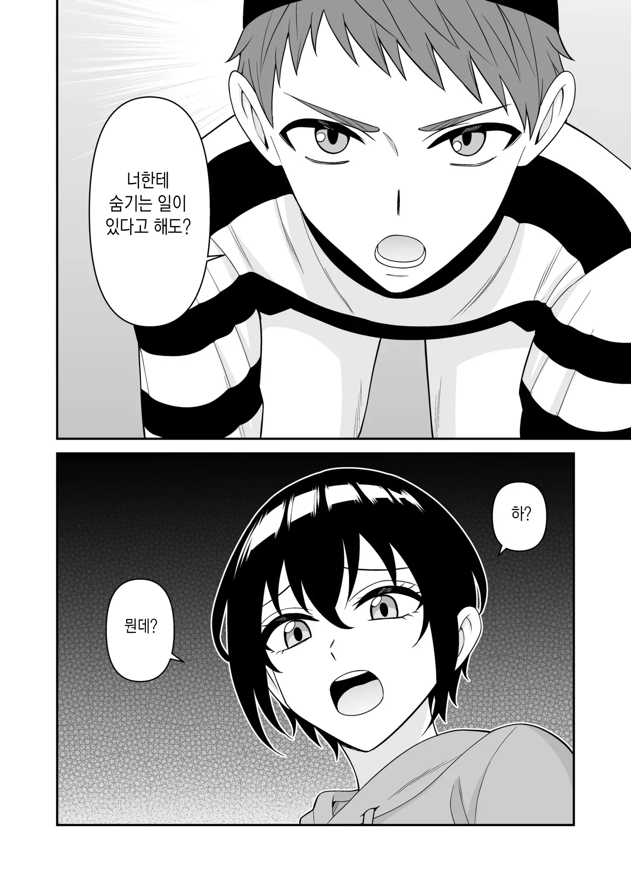 Boyish Osananajimi ga Bonyuu o Daseru You ni Natta node Ippai Suwasete Moratta5 | 보이시한 소꿉친구가 모유가 나오게 되어서 실컷 빨게 해줬다.5 page 6 full