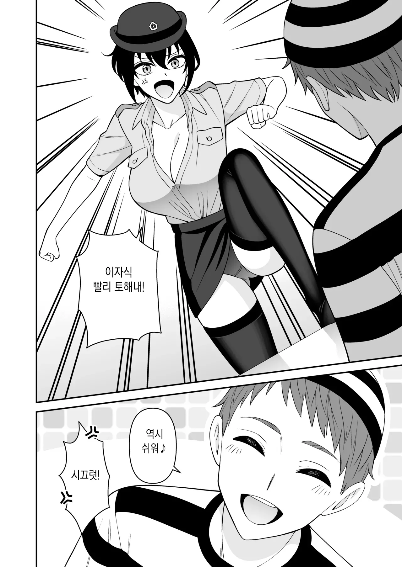 Boyish Osananajimi ga Bonyuu o Daseru You ni Natta node Ippai Suwasete Moratta5 | 보이시한 소꿉친구가 모유가 나오게 되어서 실컷 빨게 해줬다.5 page 8 full
