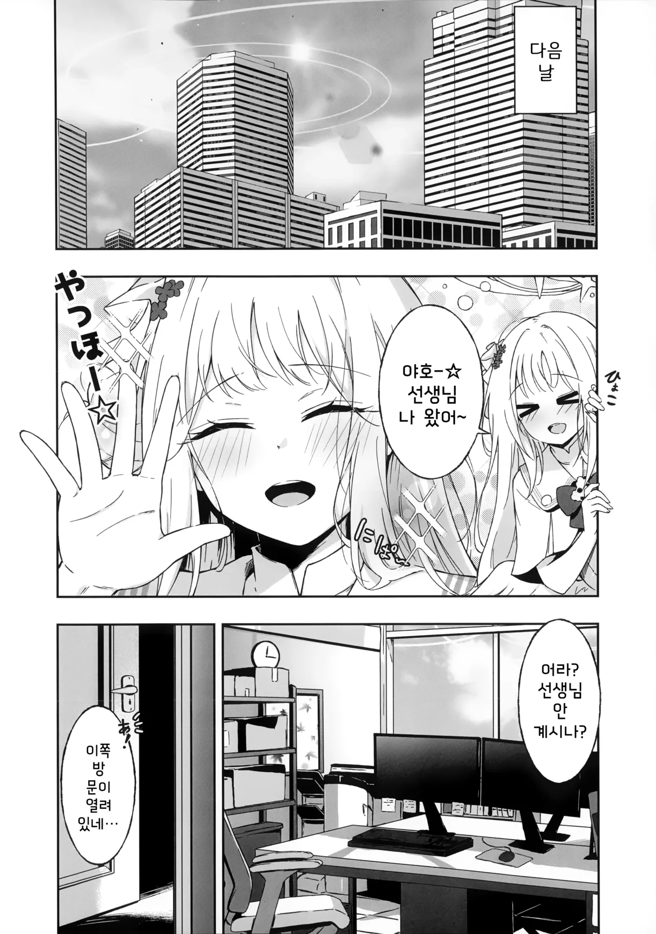 Wish you would tell me I'm fine. page 5 full