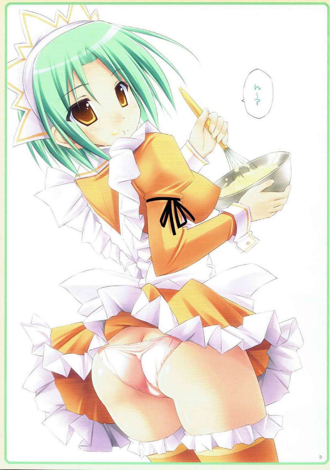 KATSURASHIMAI NI OMAKASE 4 page 3 full