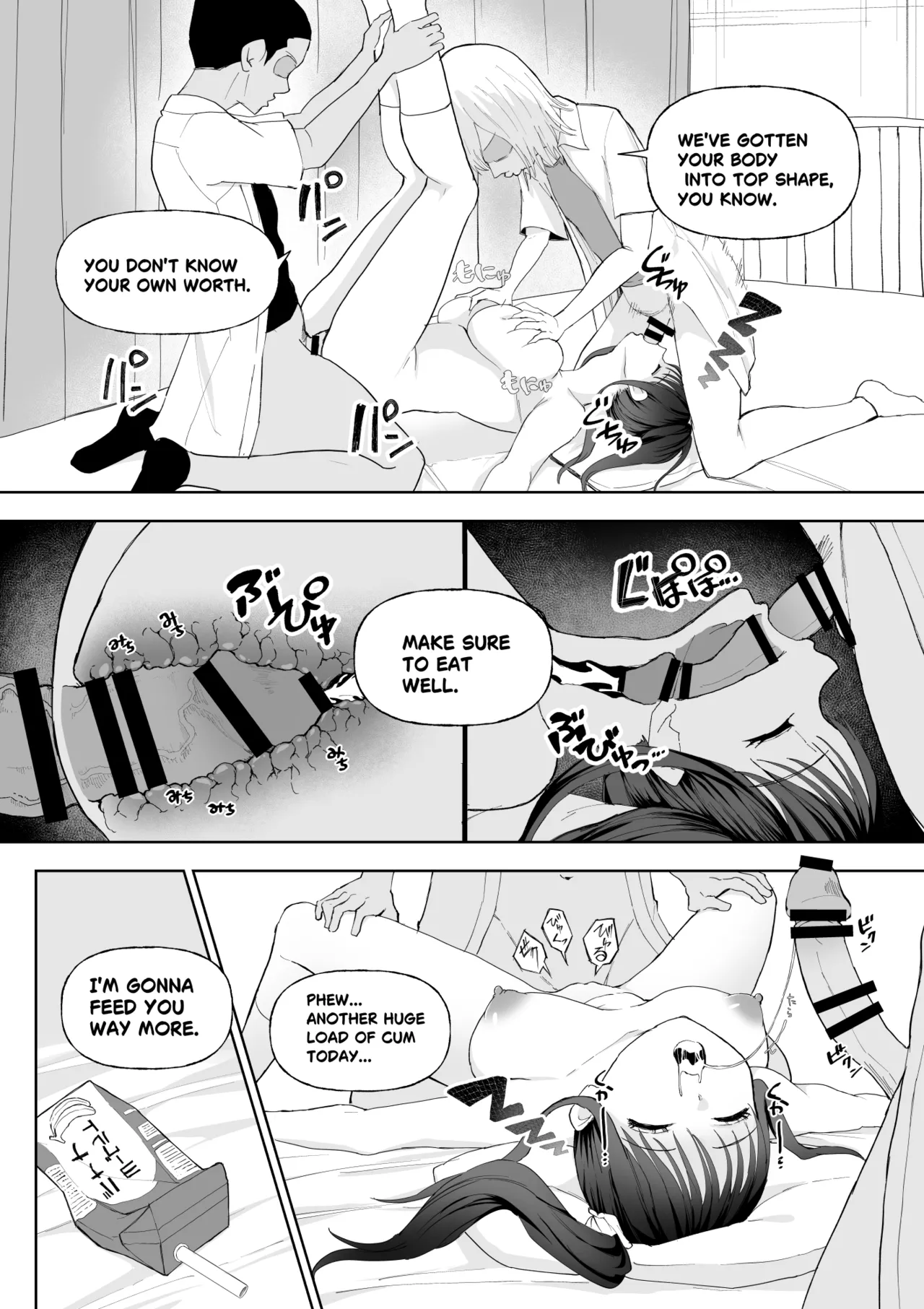 起きない子 page 4 full