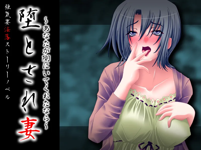 Otasarezuma ~Anata ga Soba ni Ite Kuretanara~ page 3 full