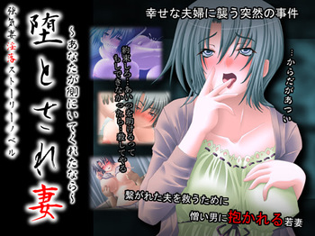 Otasarezuma ~Anata ga Soba ni Ite Kuretanara~ cover