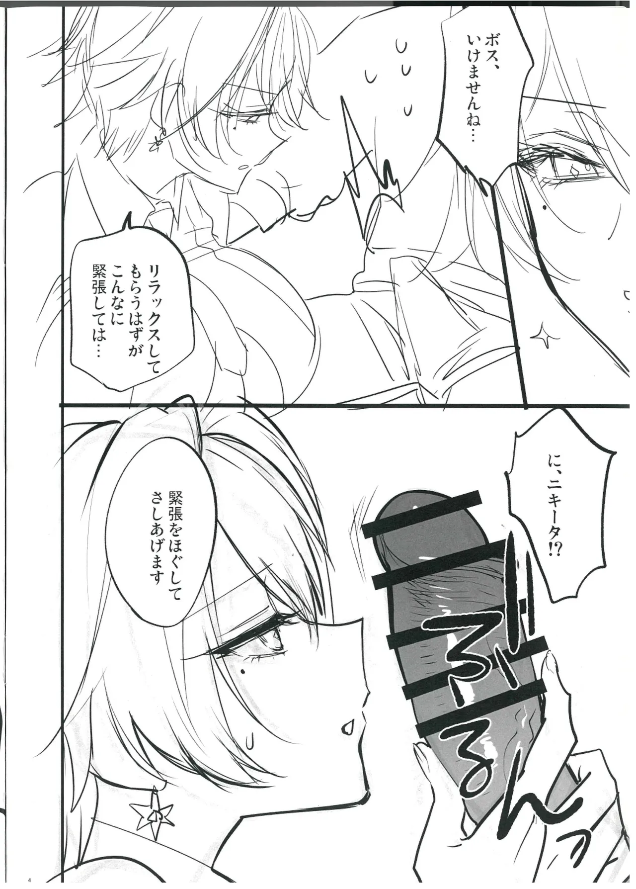 Kaijo Gentei-bon Rakka Ki Vol.13 page 4 full