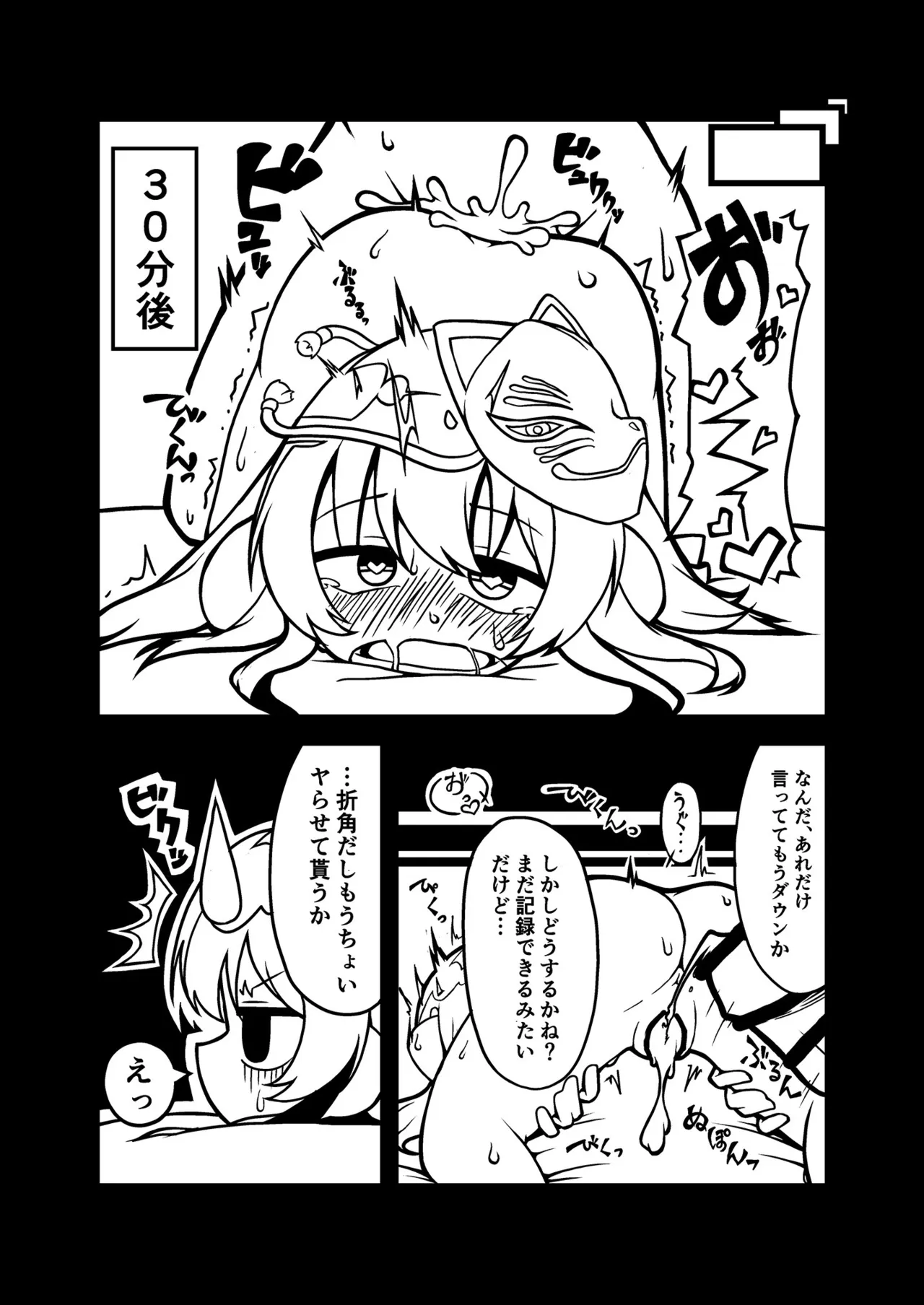 Kokoro-chan to Issho!! page 10 full