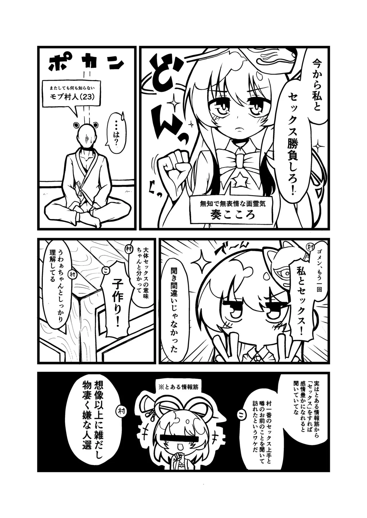 Kokoro-chan to Issho!! page 3 full