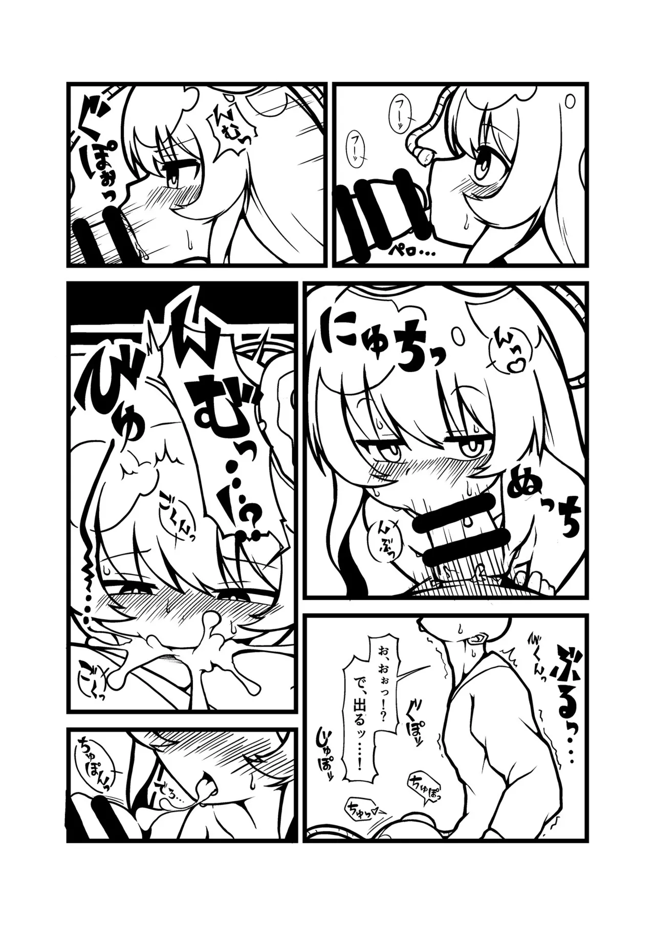 Kokoro-chan to Issho!! page 5 full