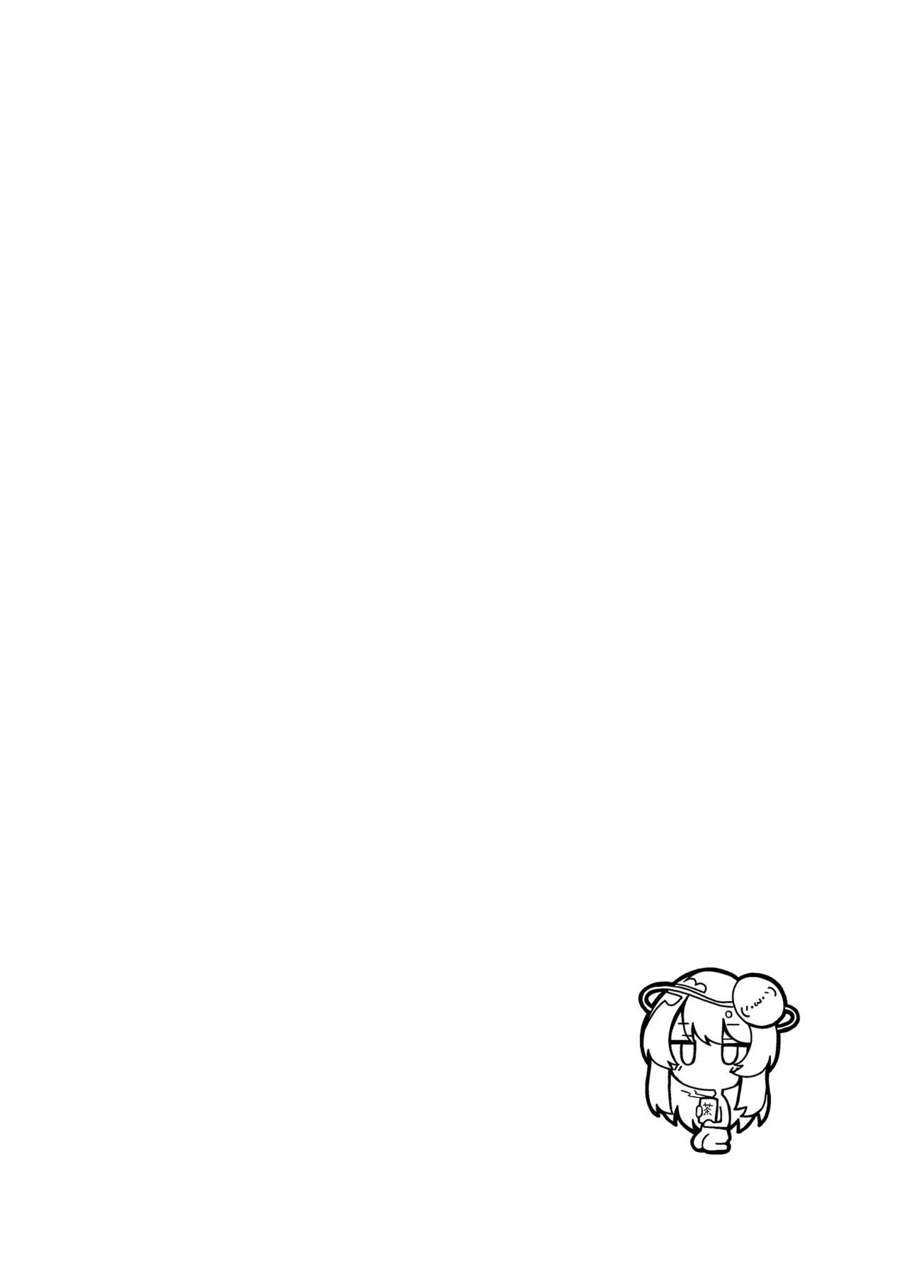 Kokoro-chan to Issho!! page 8 full