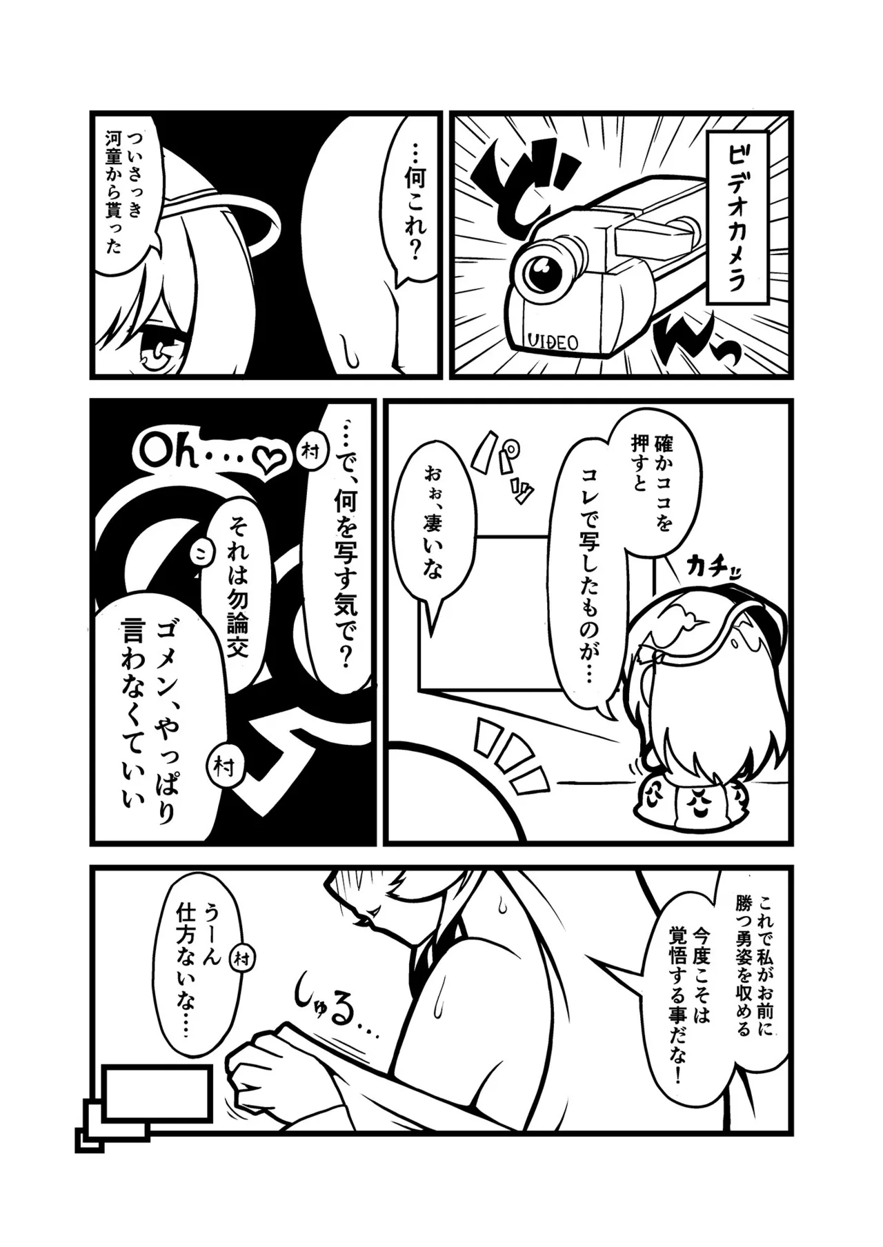 Kokoro-chan to Issho!! page 9 full